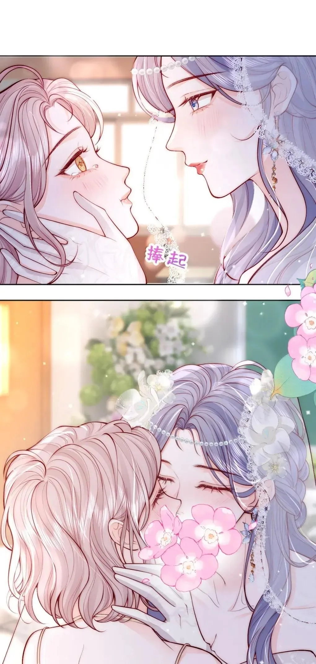 130 我愿意 第13页