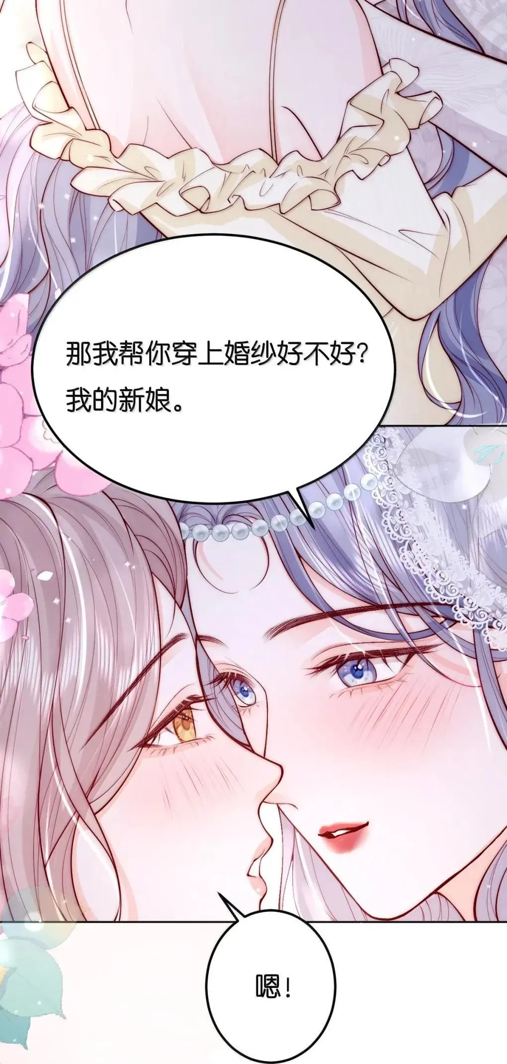 130 我愿意 第14页