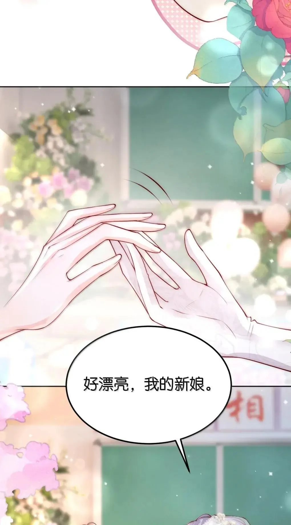 130 我愿意 第16页