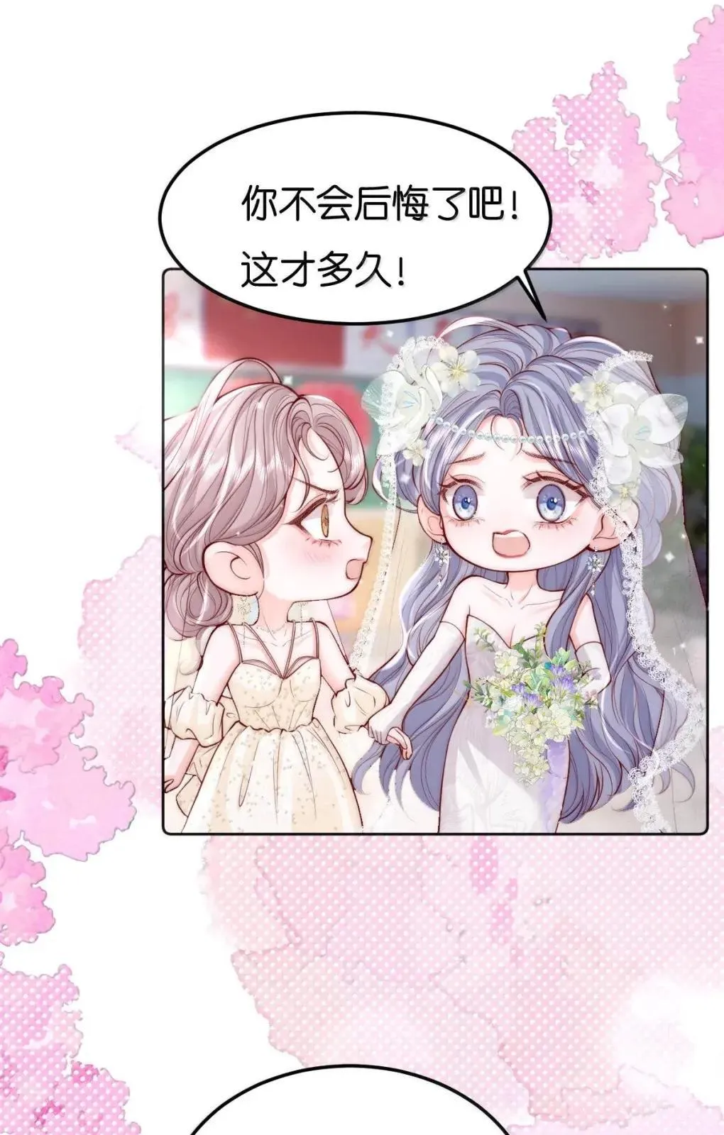 130 我愿意 第19页