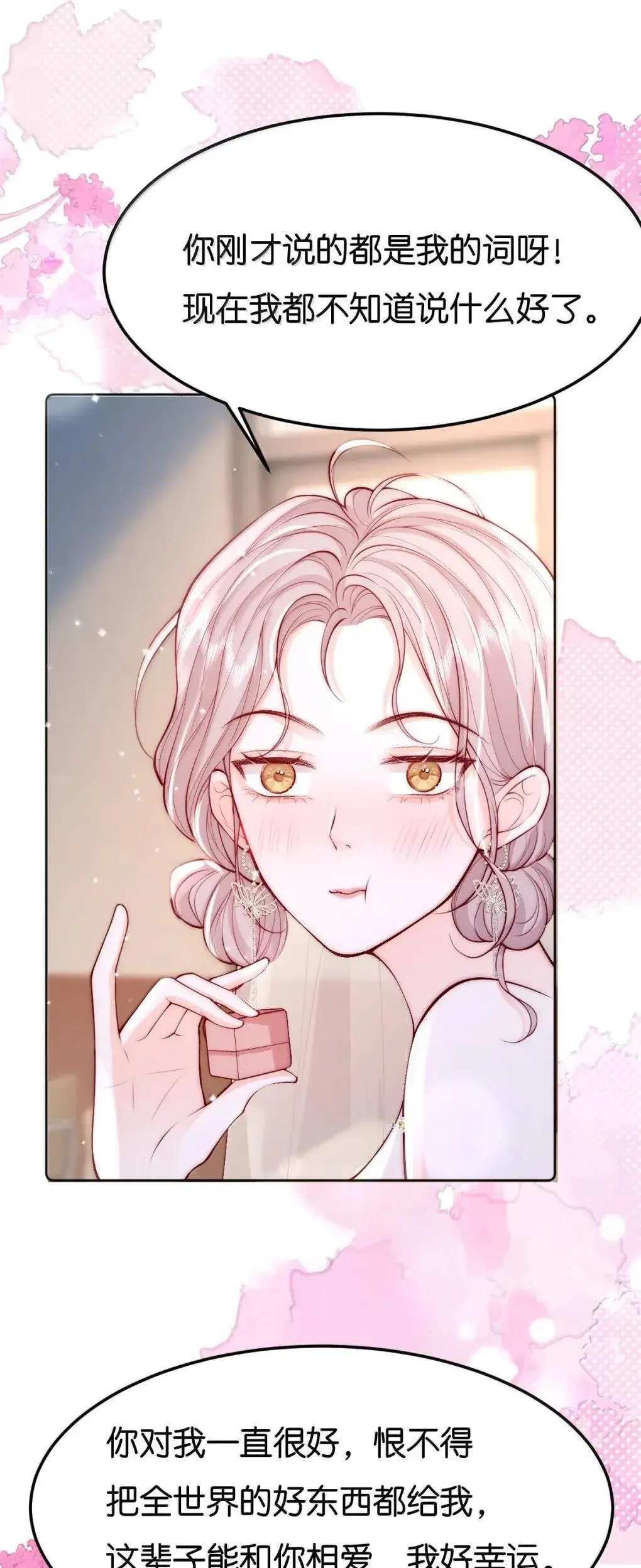 130 我愿意 第21页