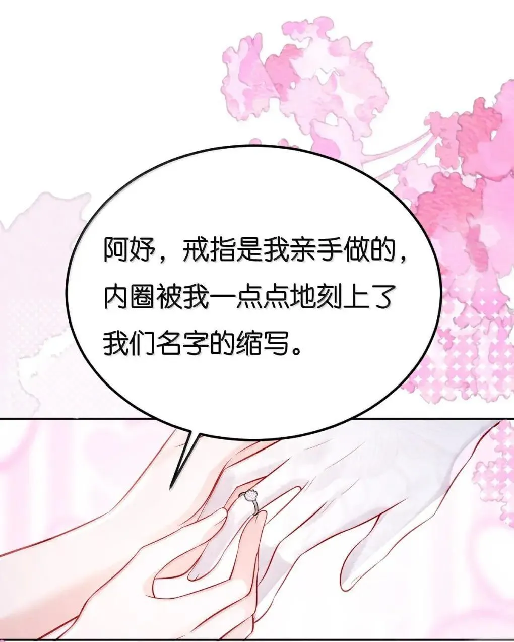 130 我愿意 第23页