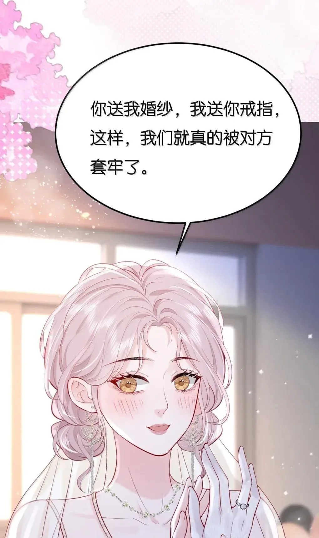 130 我愿意 第24页