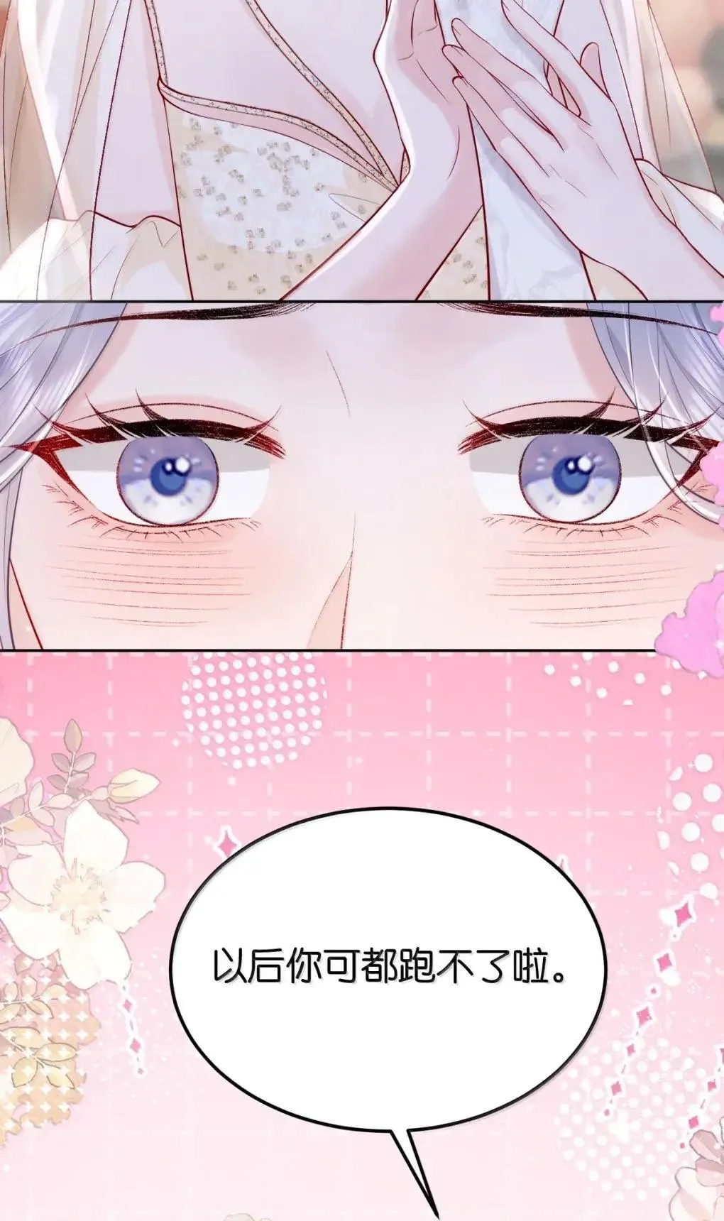 130 我愿意 第25页