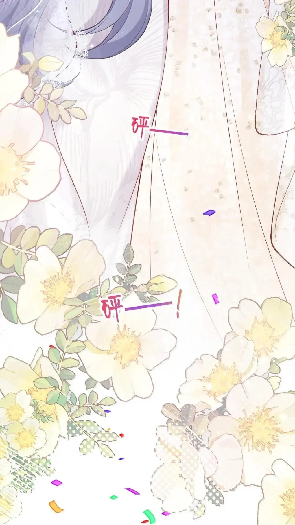130 我愿意 第27页