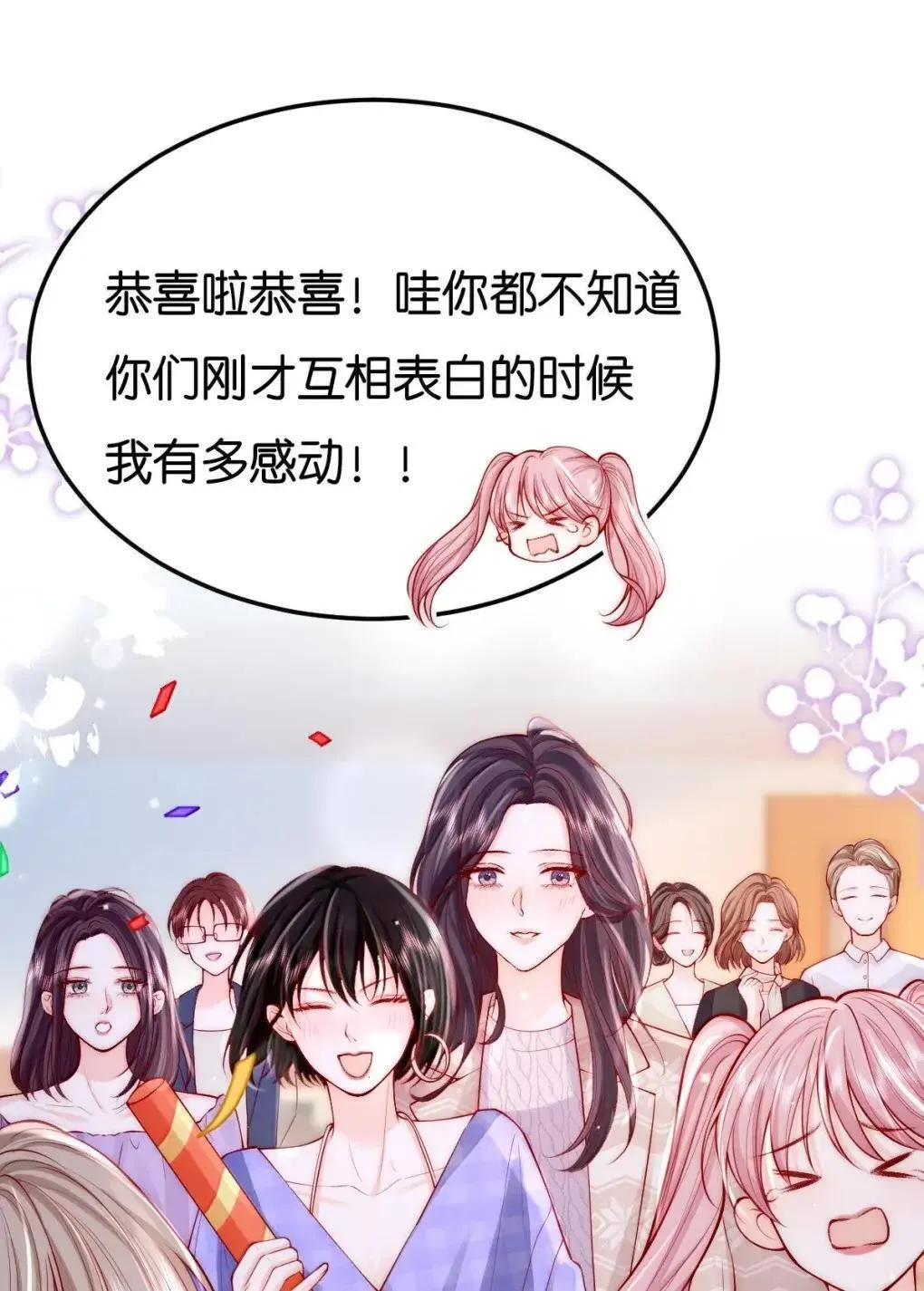 130 我愿意 第29页