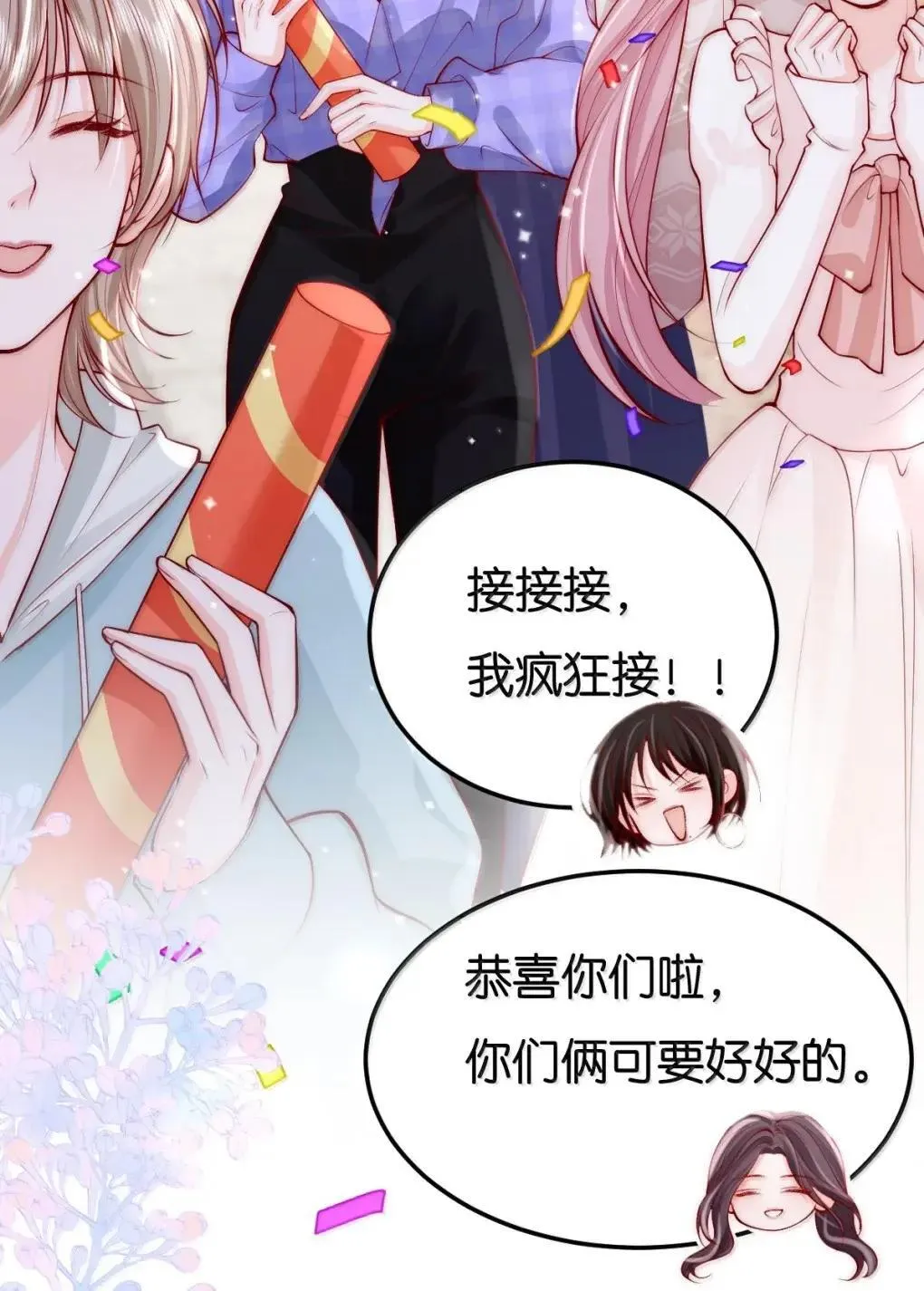 130 我愿意 第30页