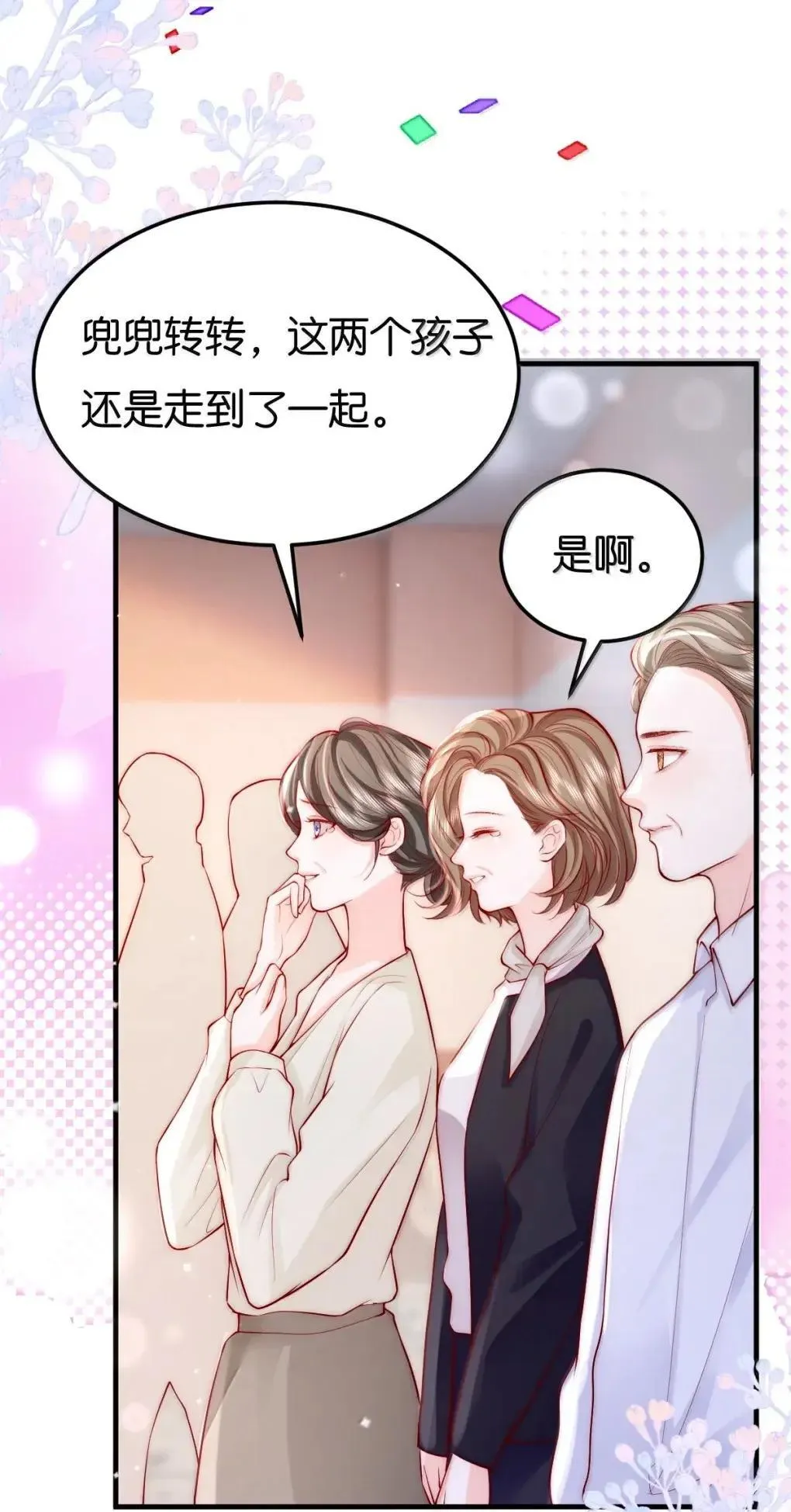 130 我愿意 第31页
