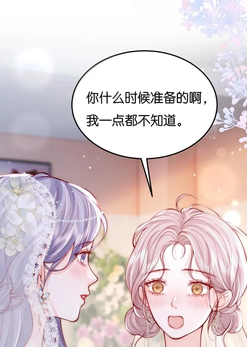 130 我愿意 第32页