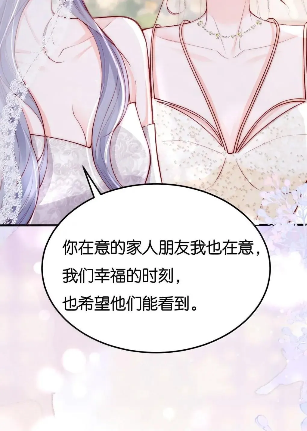 130 我愿意 第33页