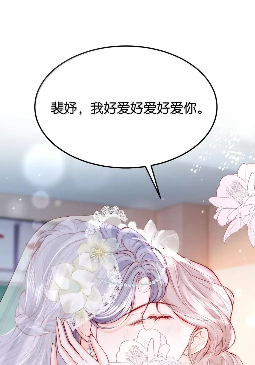 130 我愿意 第35页