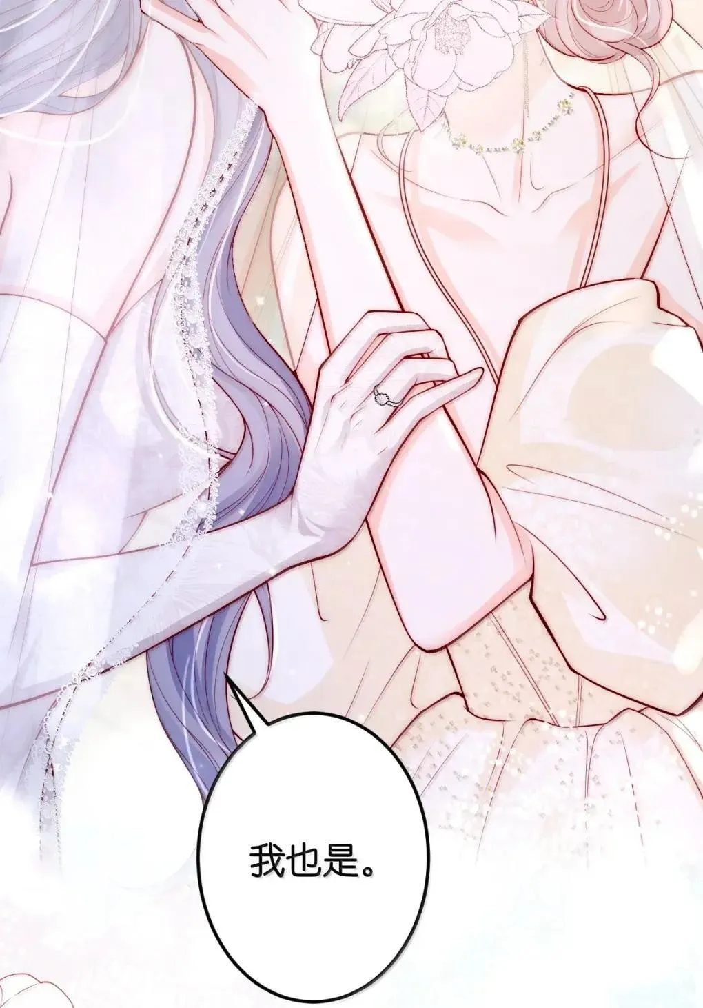 130 我愿意 第36页