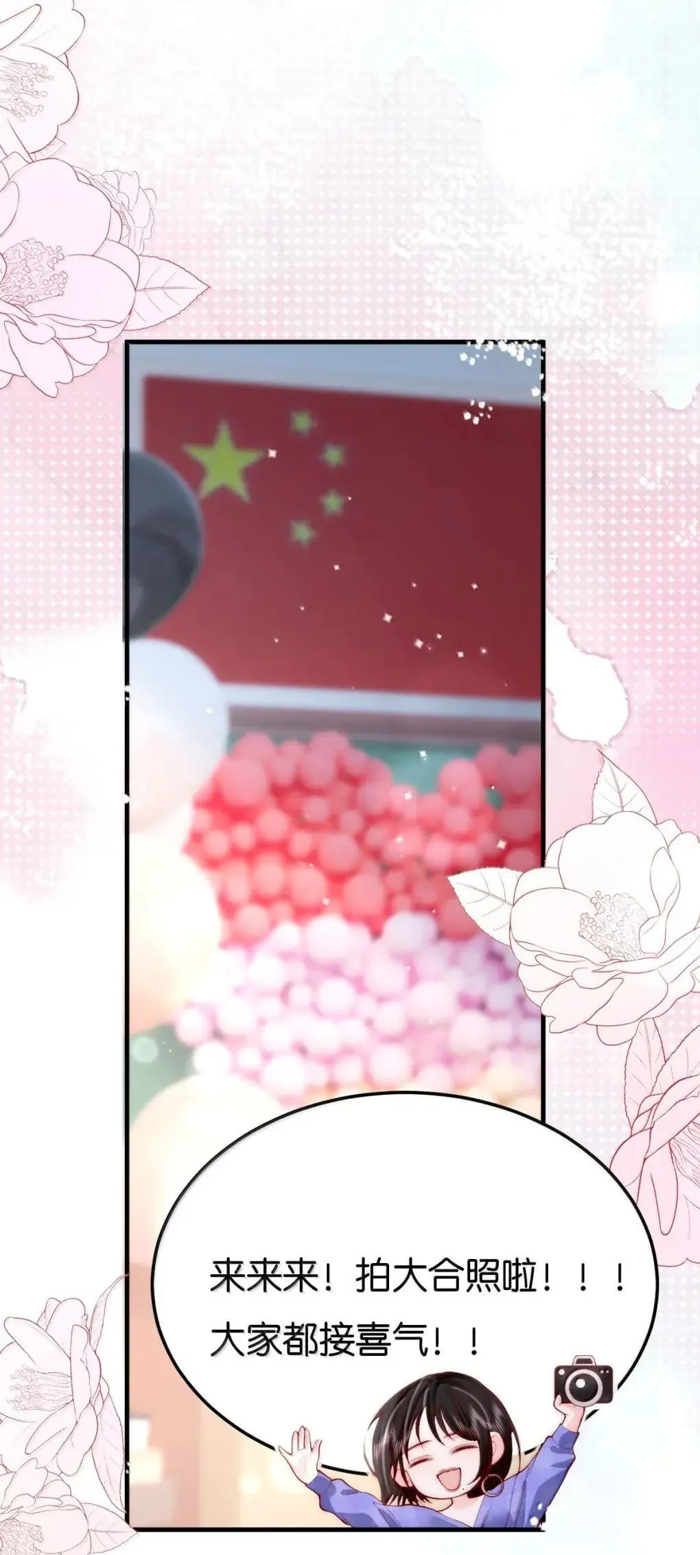 130 我愿意 第37页