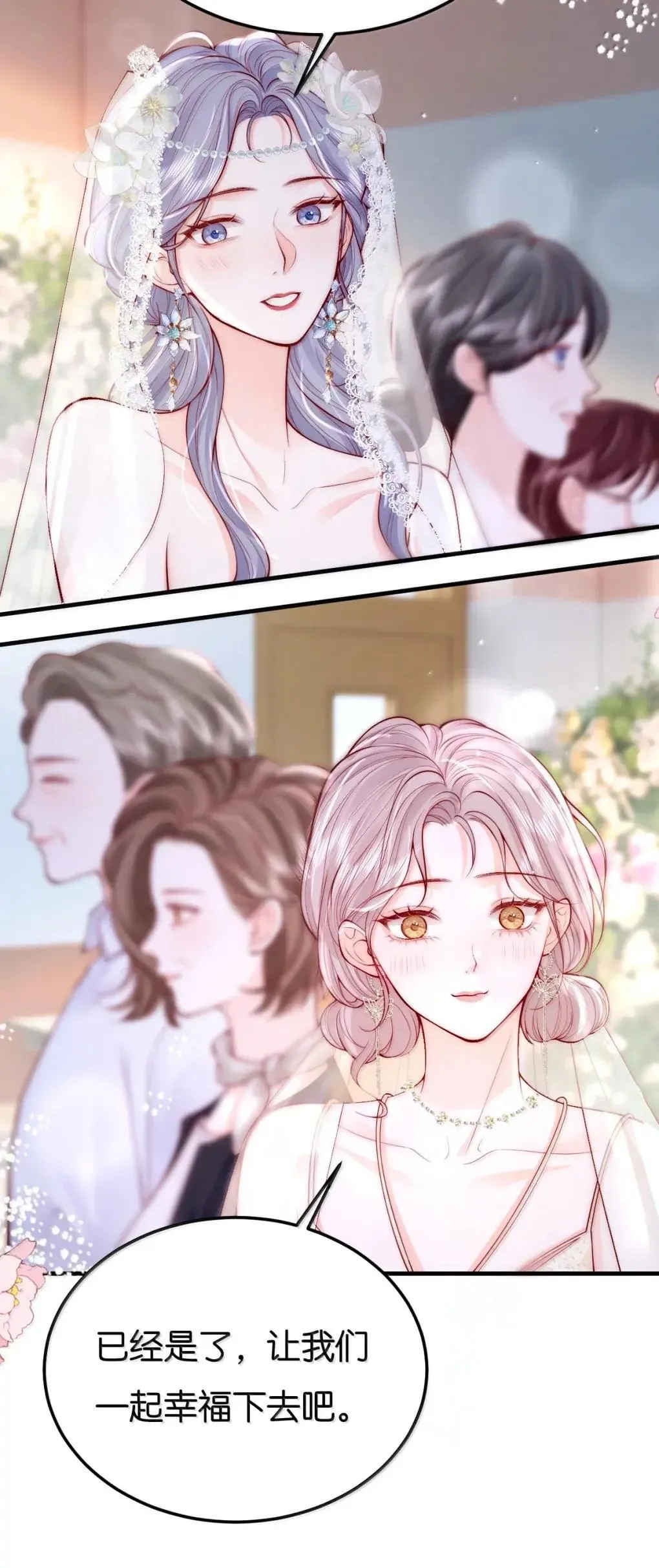 130 我愿意 第39页