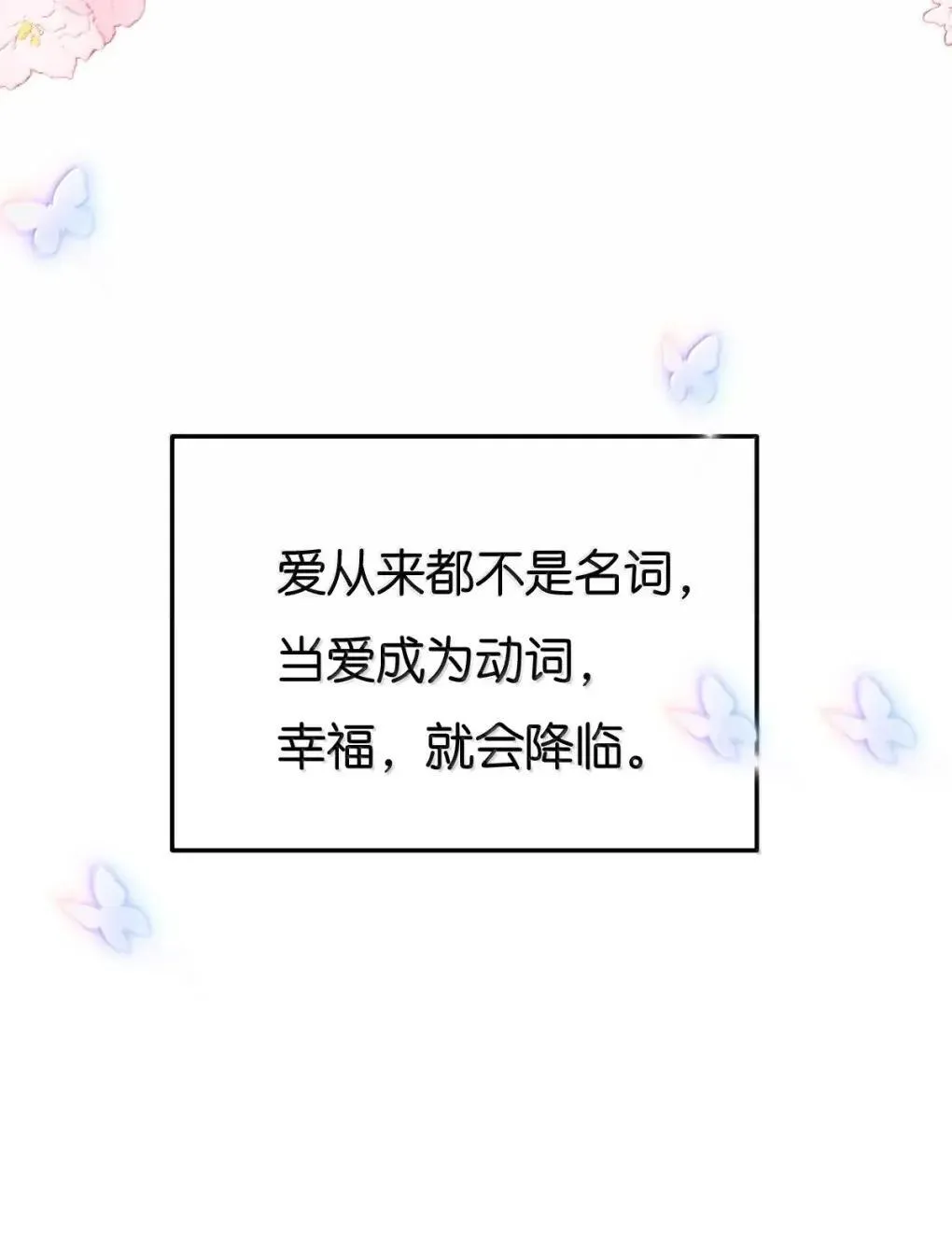 130 我愿意 第41页