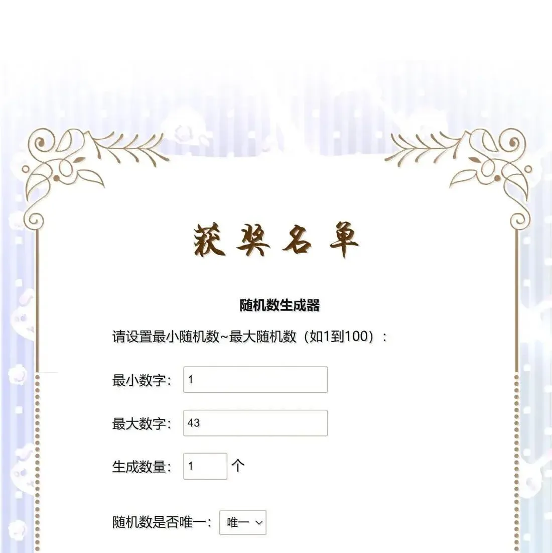 130 我愿意 第44页