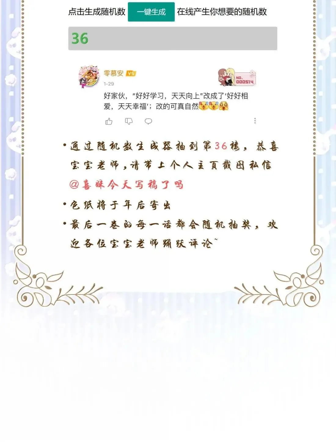 130 我愿意 第45页