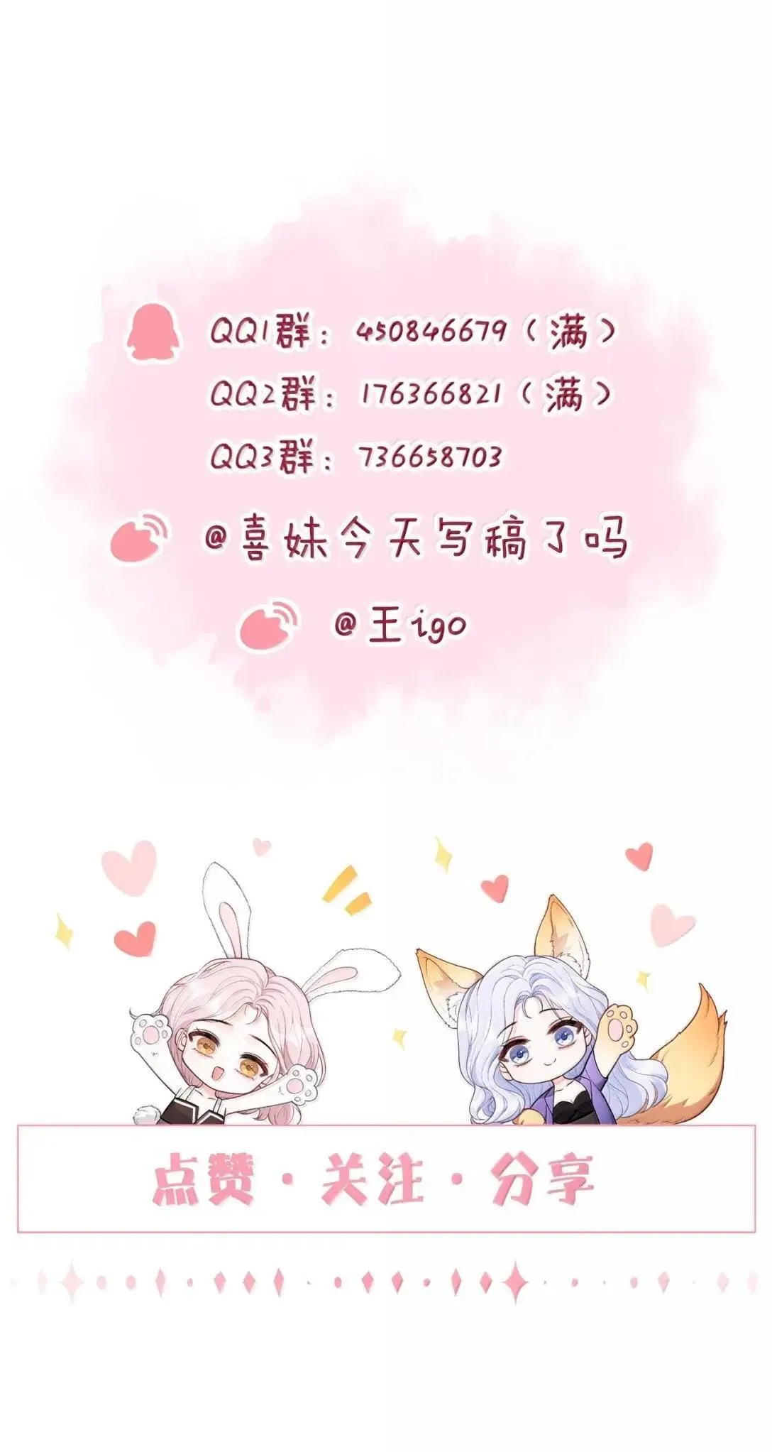 130 我愿意 第46页