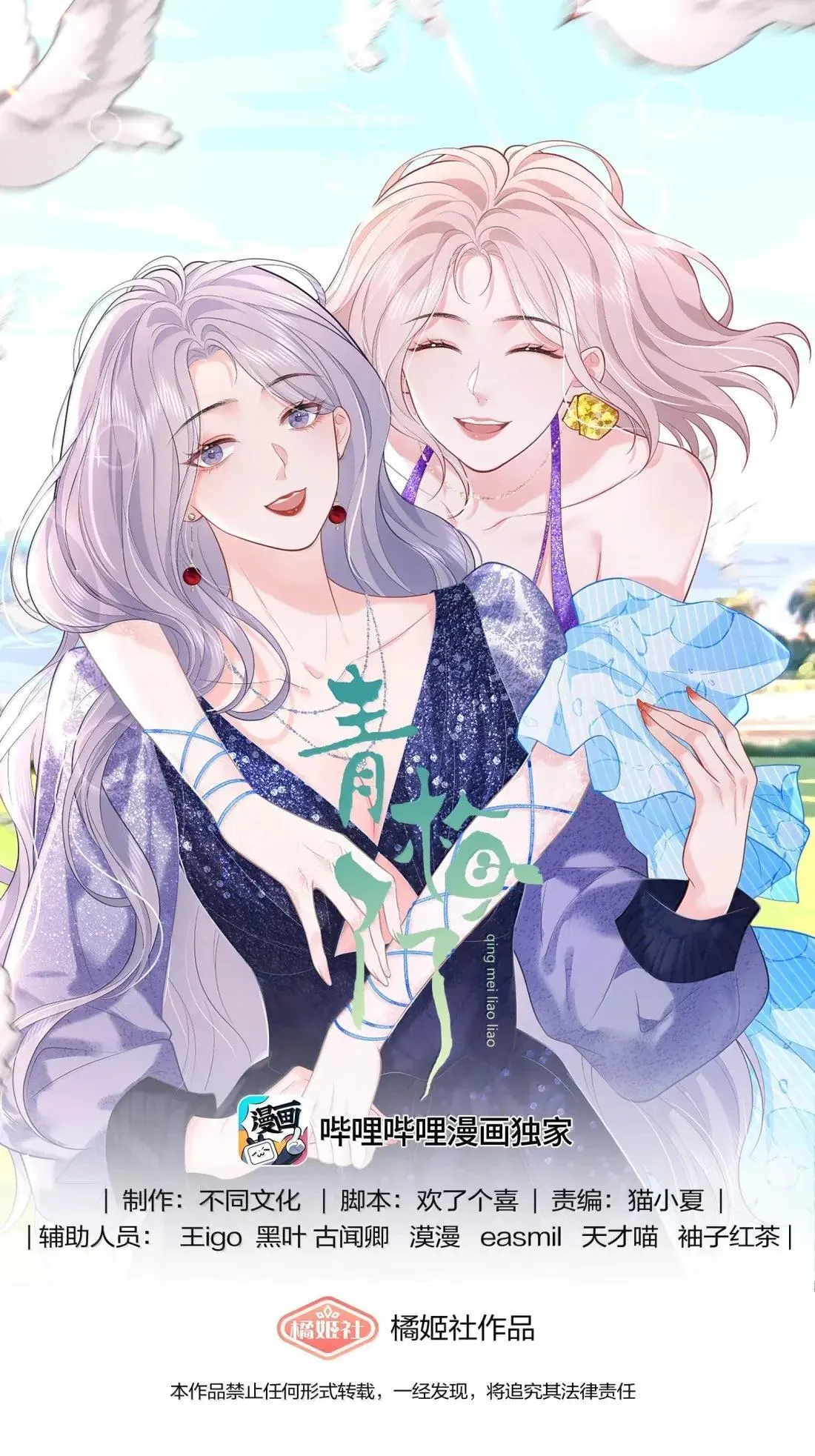 131 道歉礼物 第1页