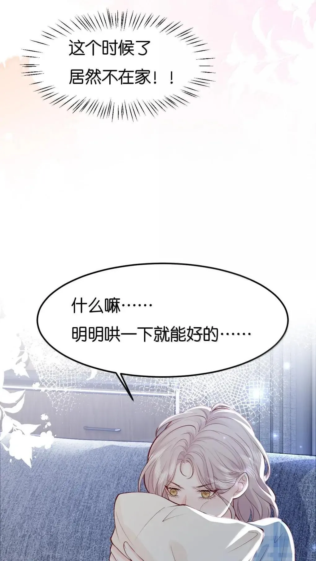 131 道歉礼物 第5页