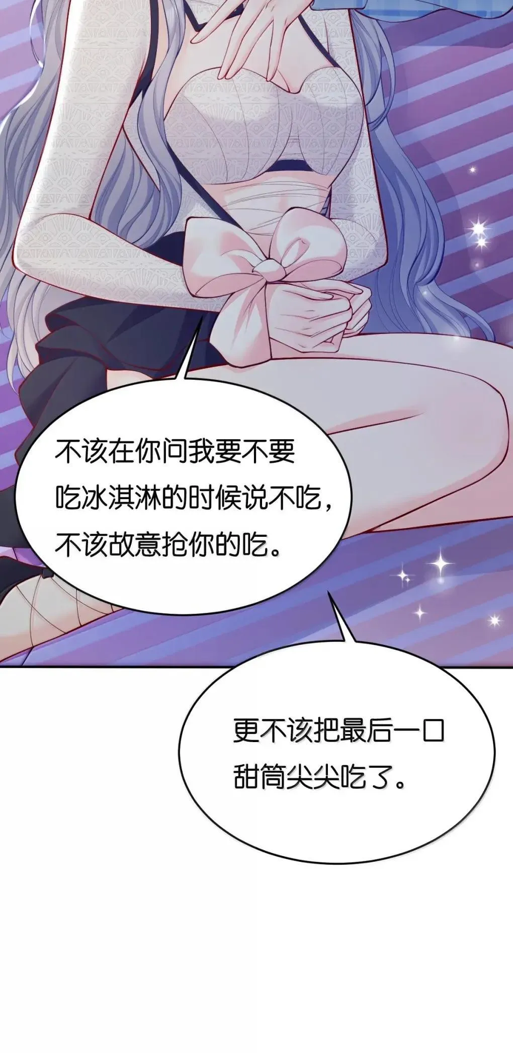 131 道歉礼物 第19页