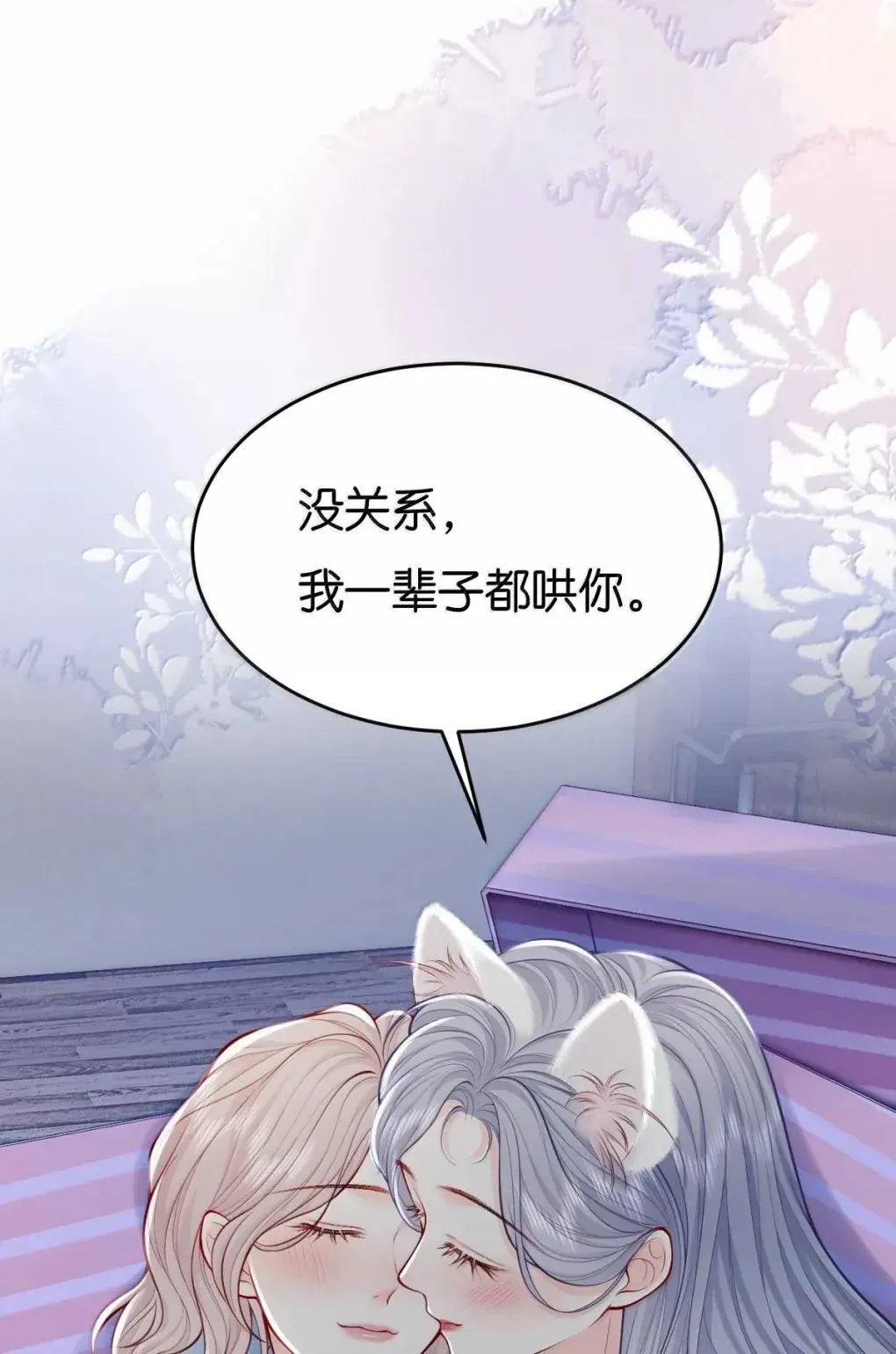 131 道歉礼物 第33页