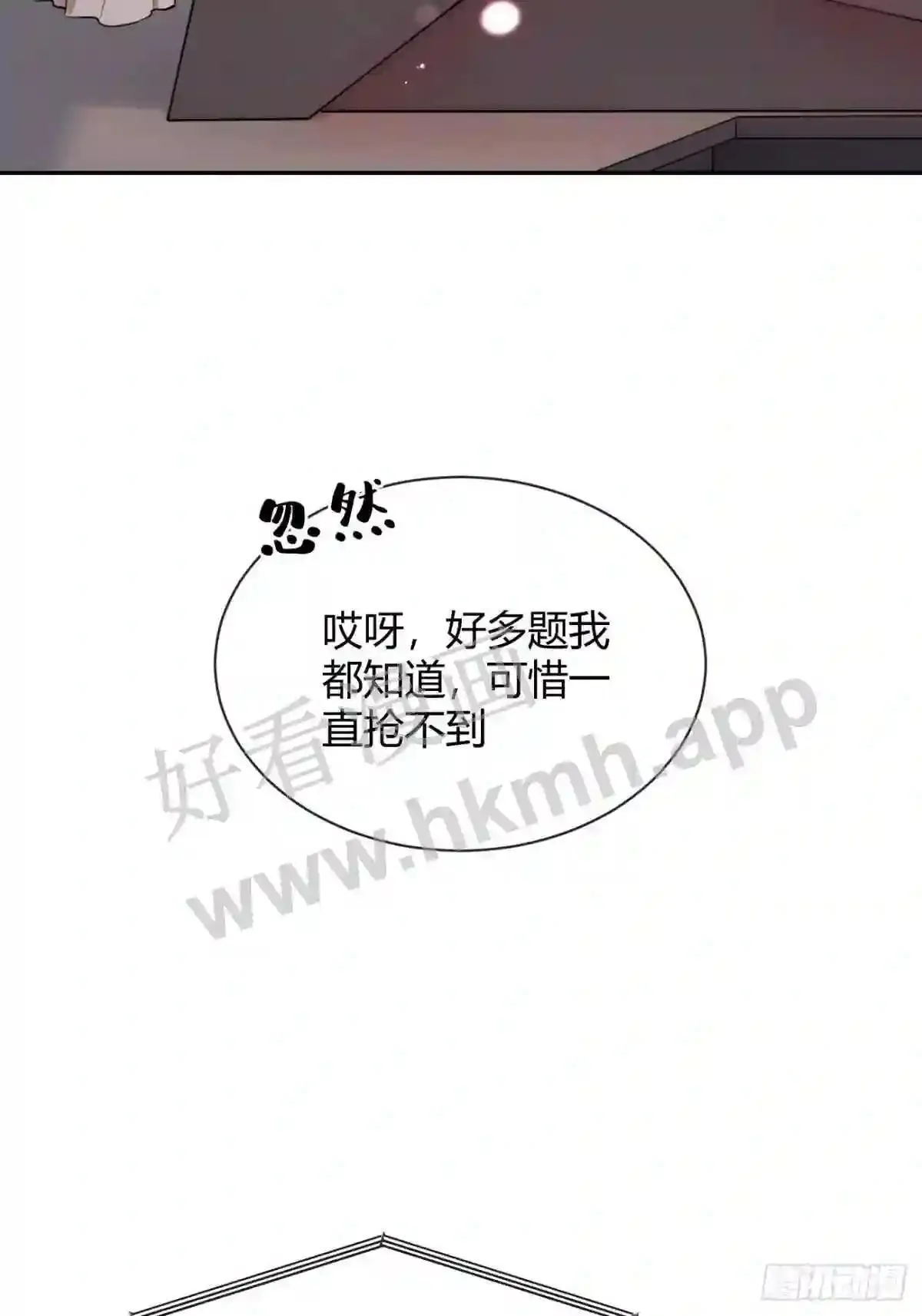 133 番外 新阶段的我们 第7页
