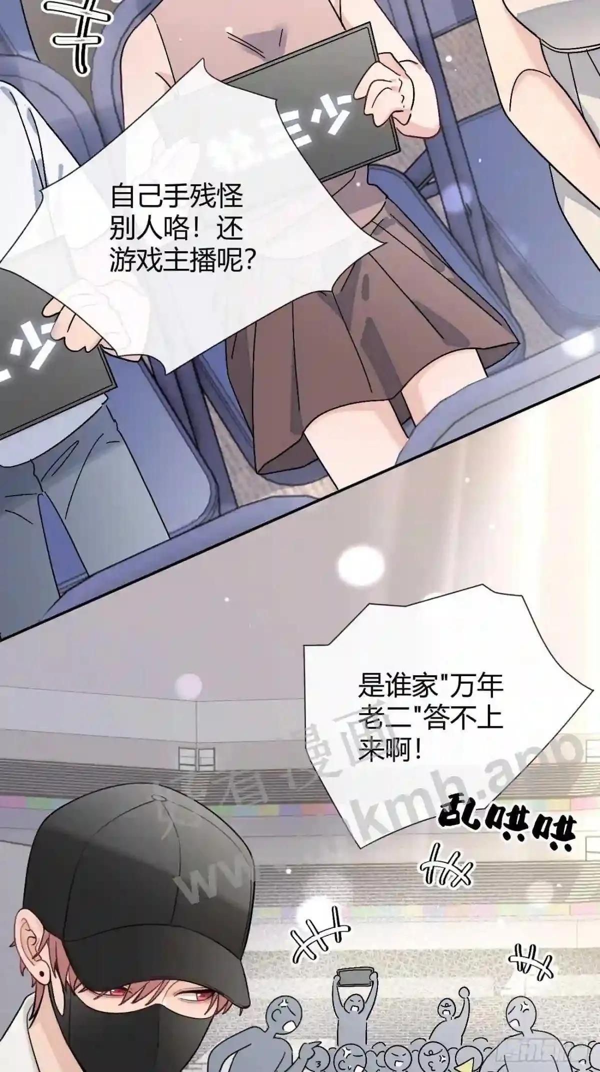 133 番外 新阶段的我们 第11页
