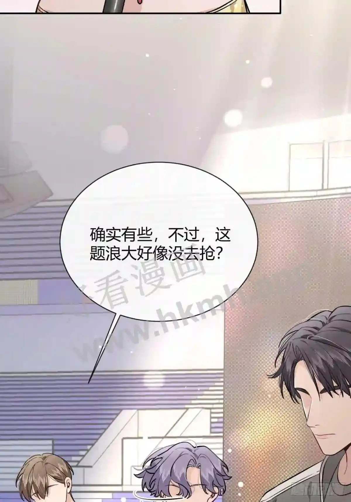 133 番外 新阶段的我们 第15页