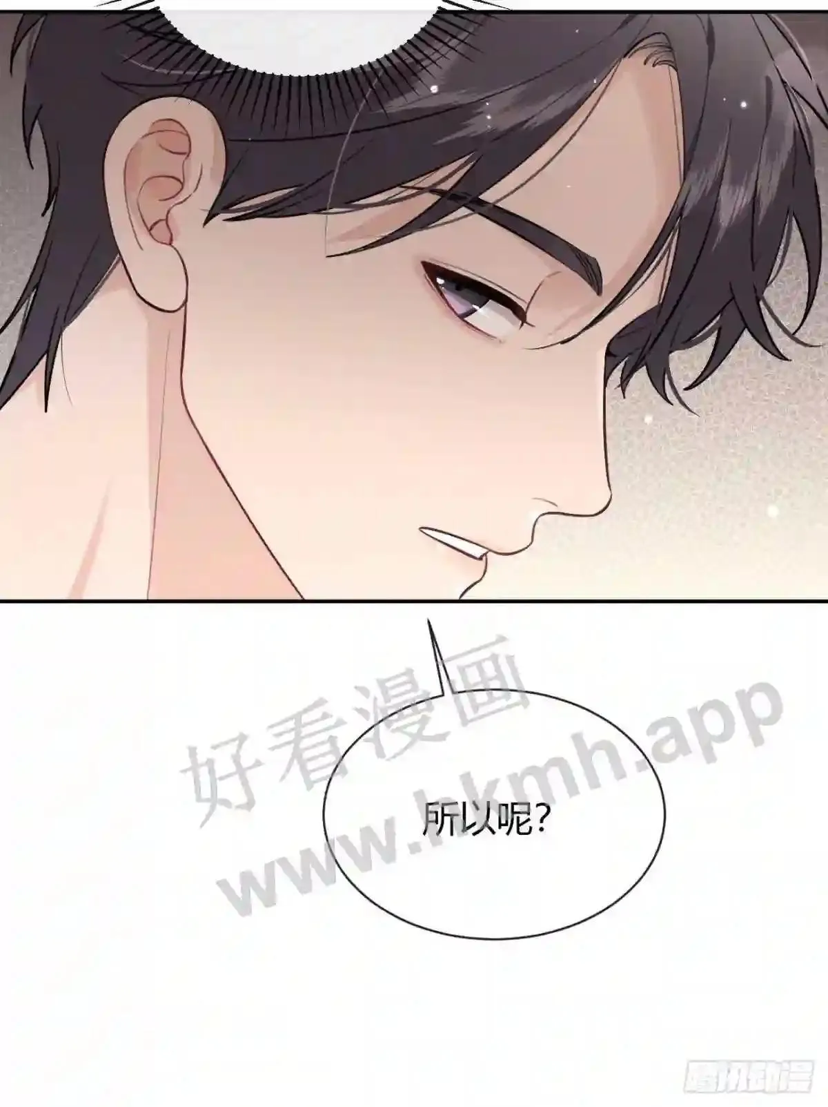 133 番外 新阶段的我们 第17页