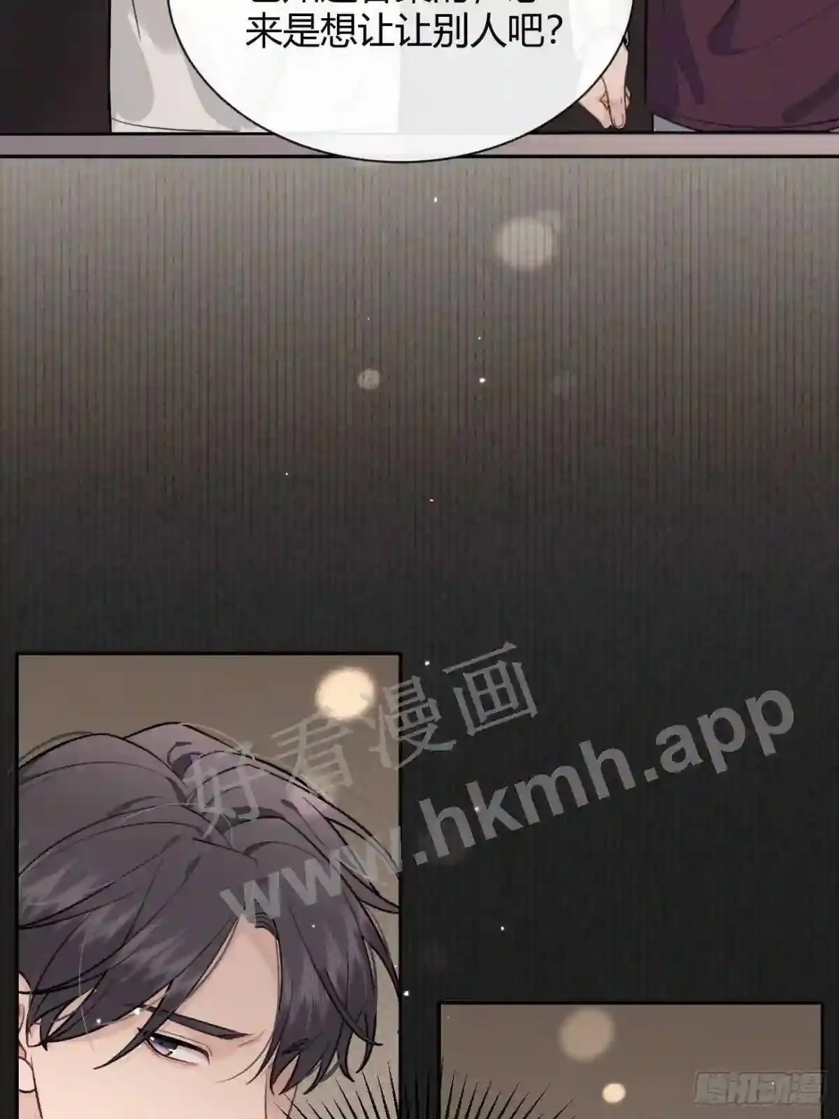 133 番外 新阶段的我们 第19页