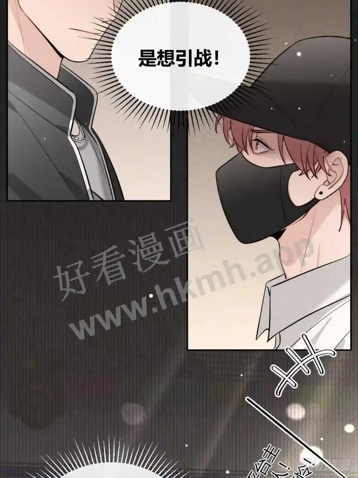 133 番外 新阶段的我们 第20页