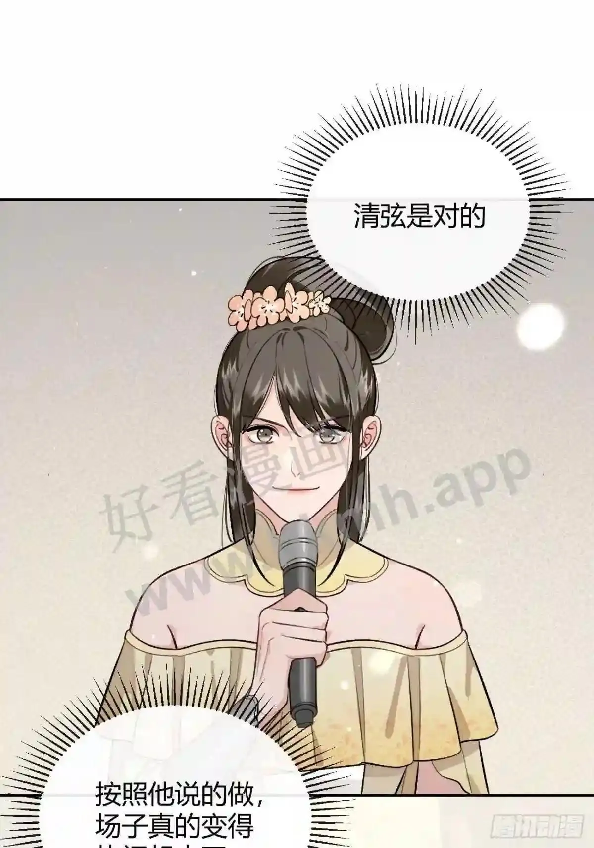 133 番外 新阶段的我们 第23页