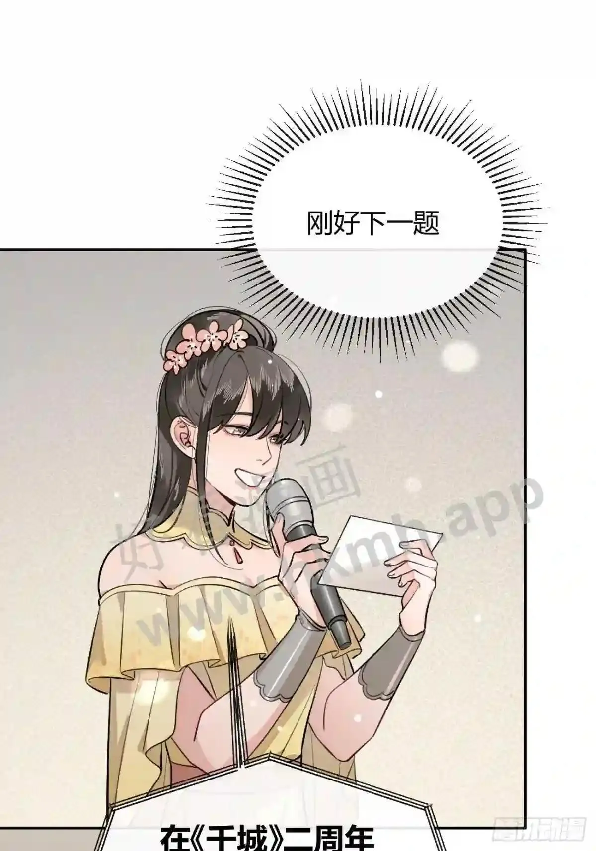 133 番外 新阶段的我们 第26页