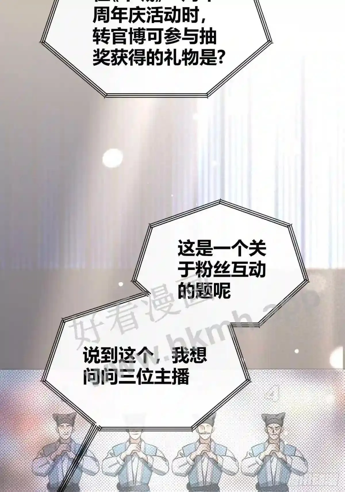 133 番外 新阶段的我们 第27页