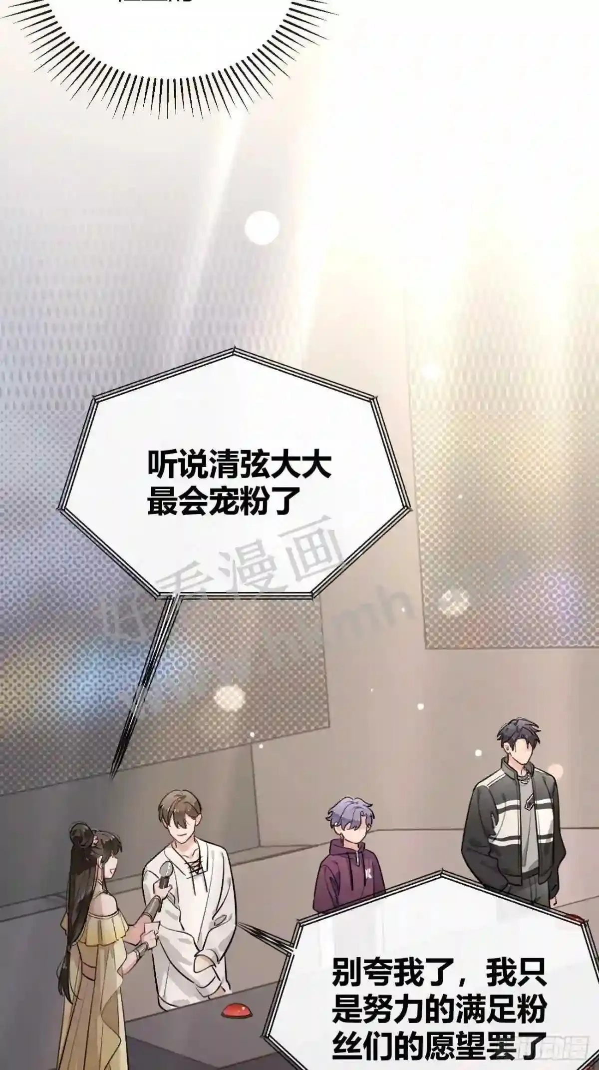 133 番外 新阶段的我们 第30页