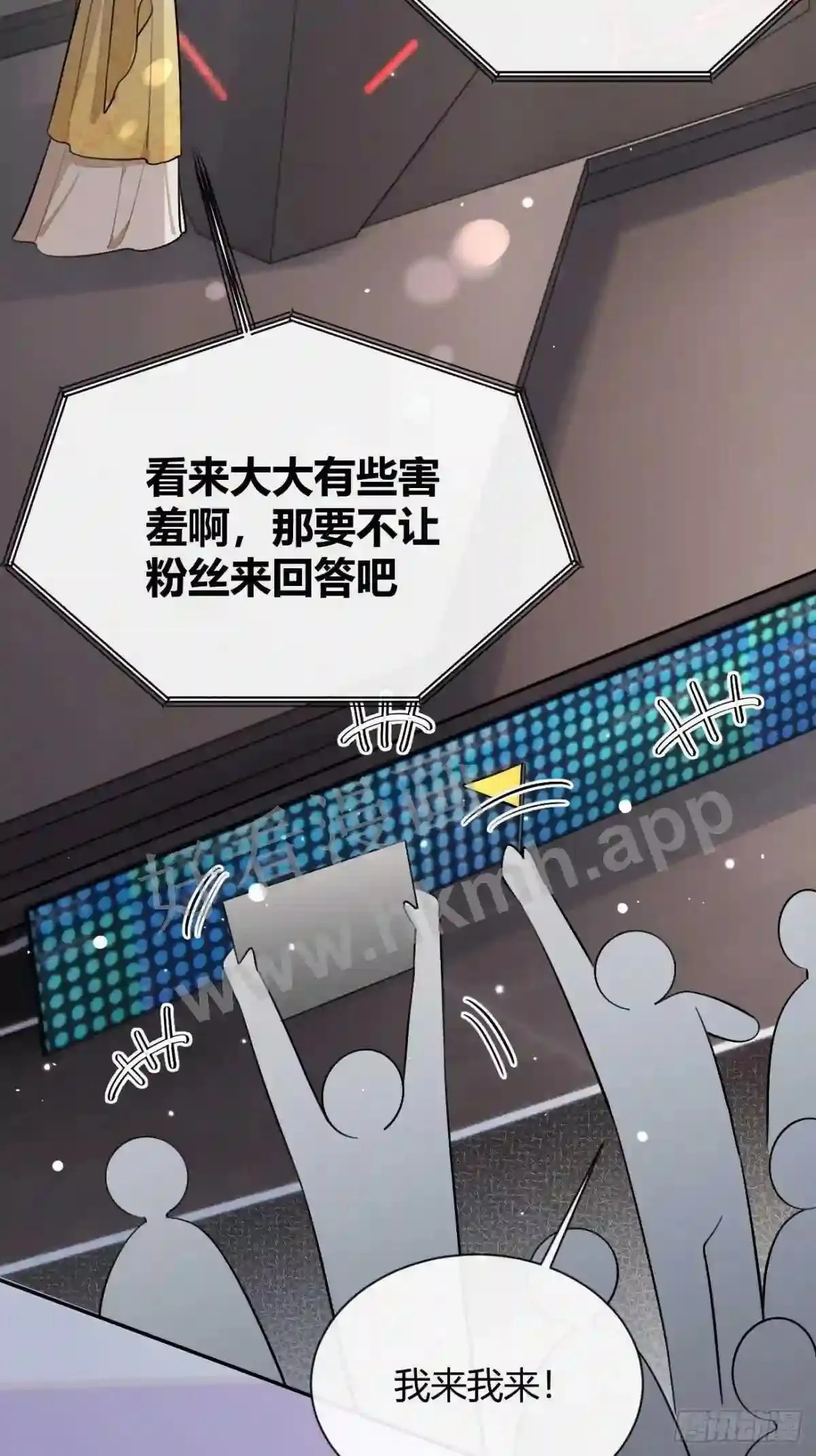 133 番外 新阶段的我们 第31页