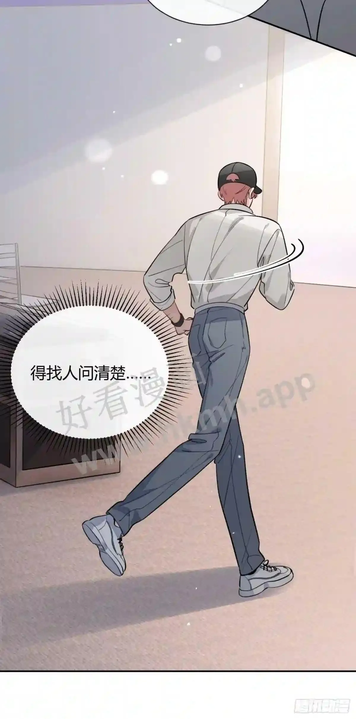 133 番外 新阶段的我们 第32页