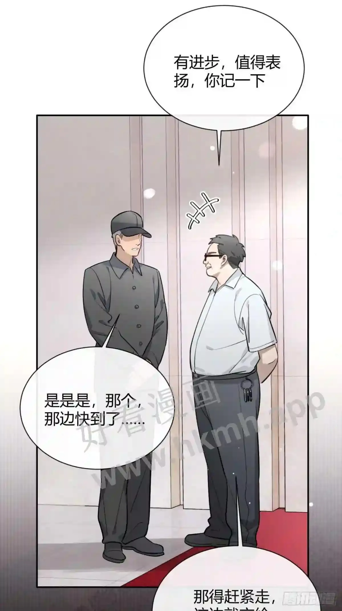 133 番外 新阶段的我们 第34页