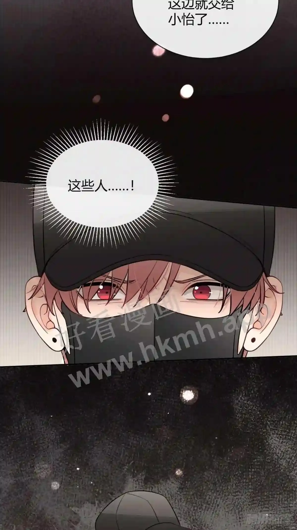 133 番外 新阶段的我们 第35页