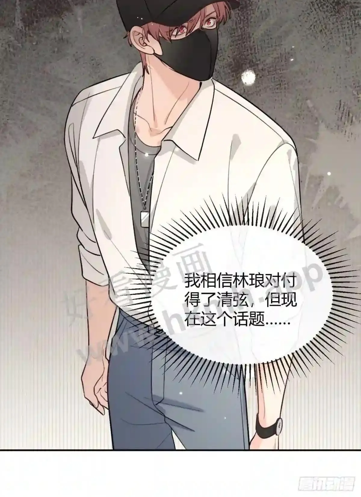 133 番外 新阶段的我们 第36页