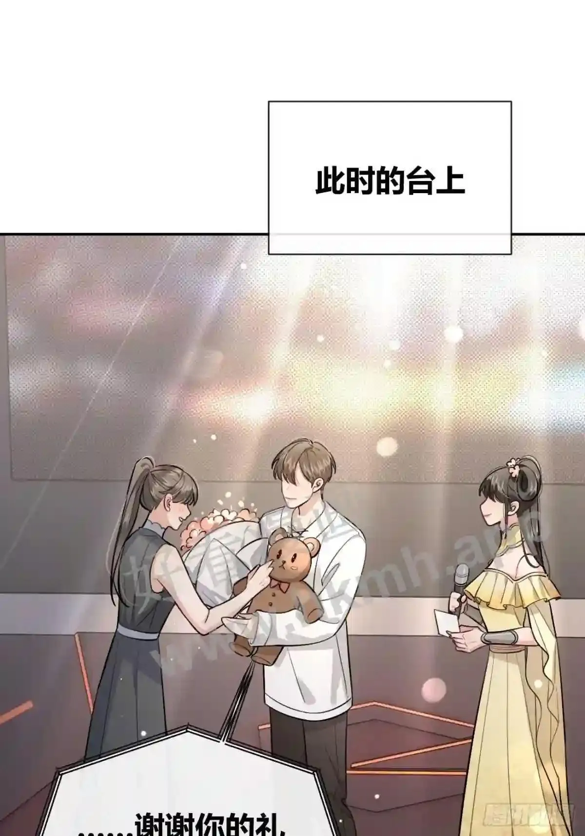 133 番外 新阶段的我们 第37页