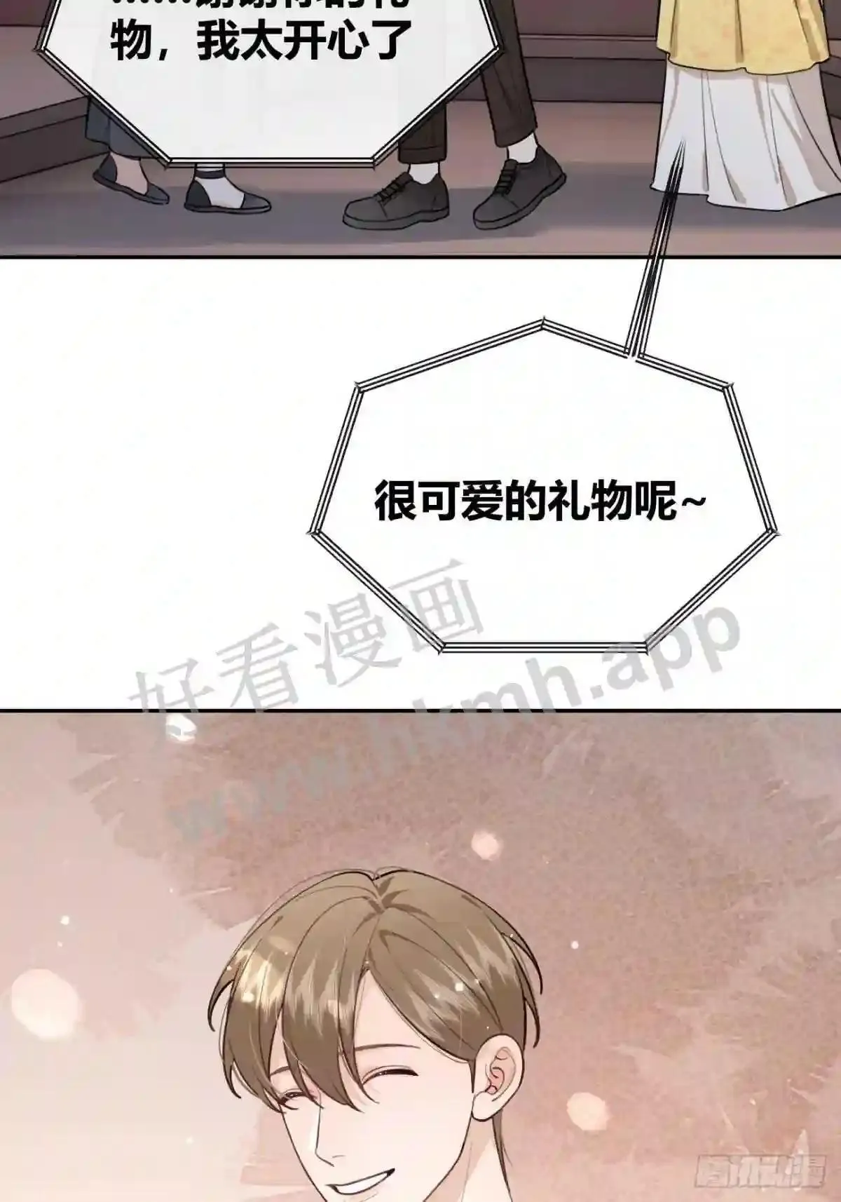 133 番外 新阶段的我们 第38页