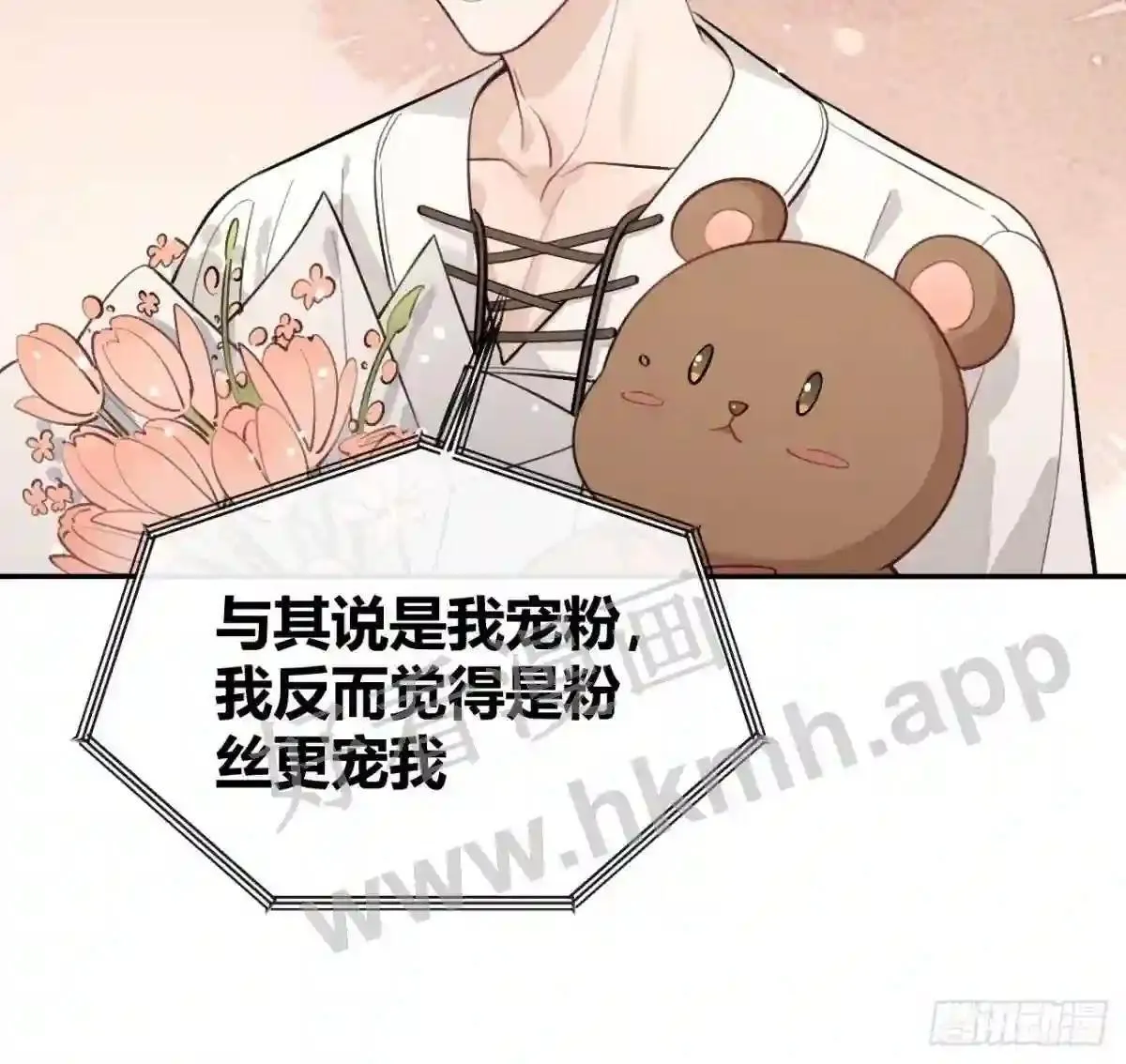 133 番外 新阶段的我们 第39页