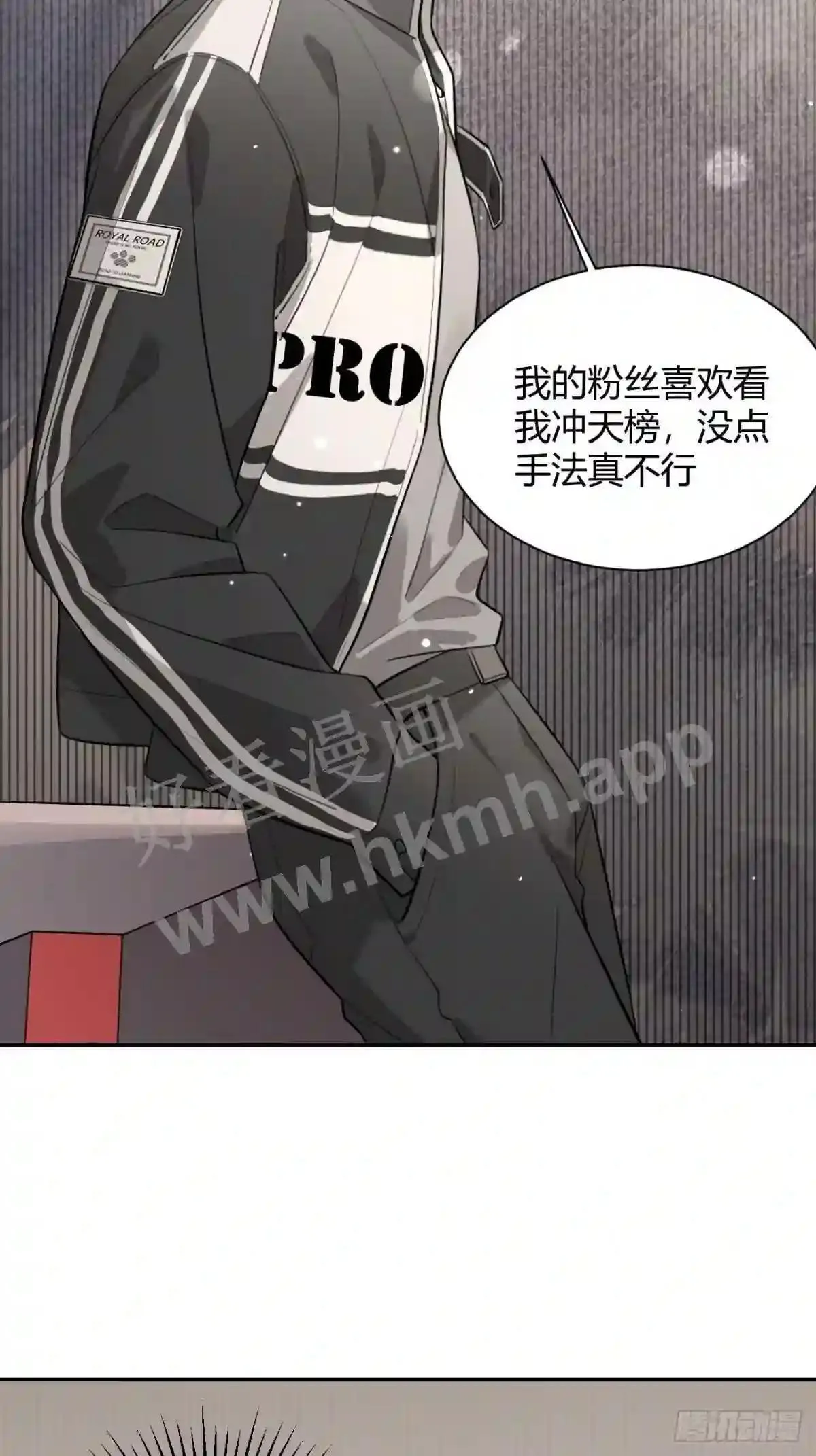 133 番外 新阶段的我们 第42页