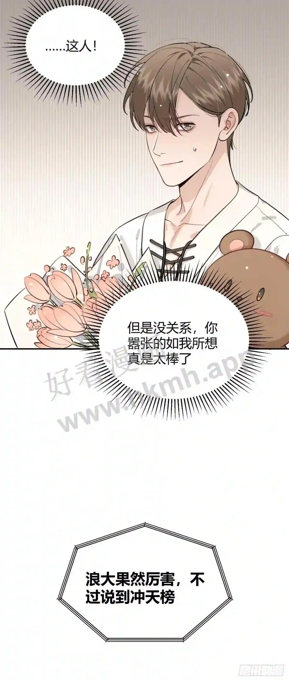 133 番外 新阶段的我们 第43页