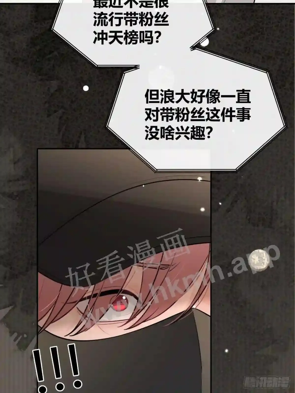 133 番外 新阶段的我们 第45页