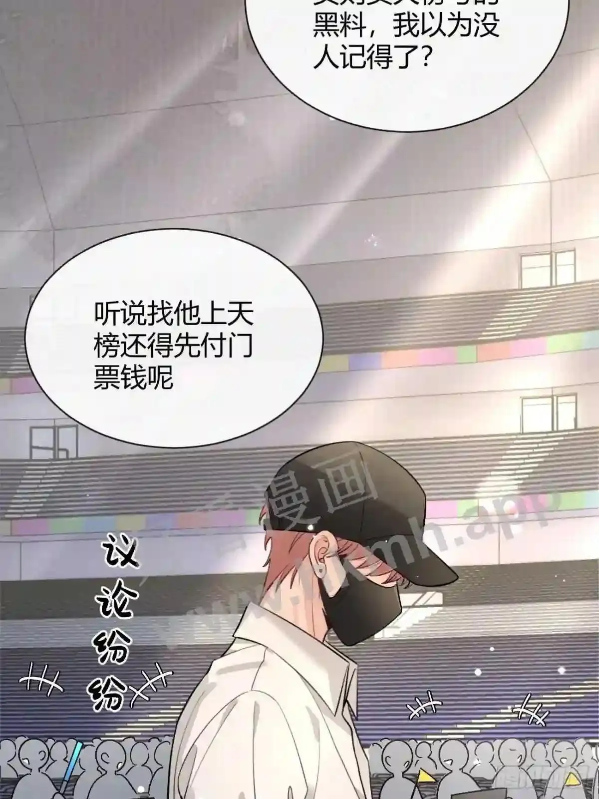 133 番外 新阶段的我们 第48页