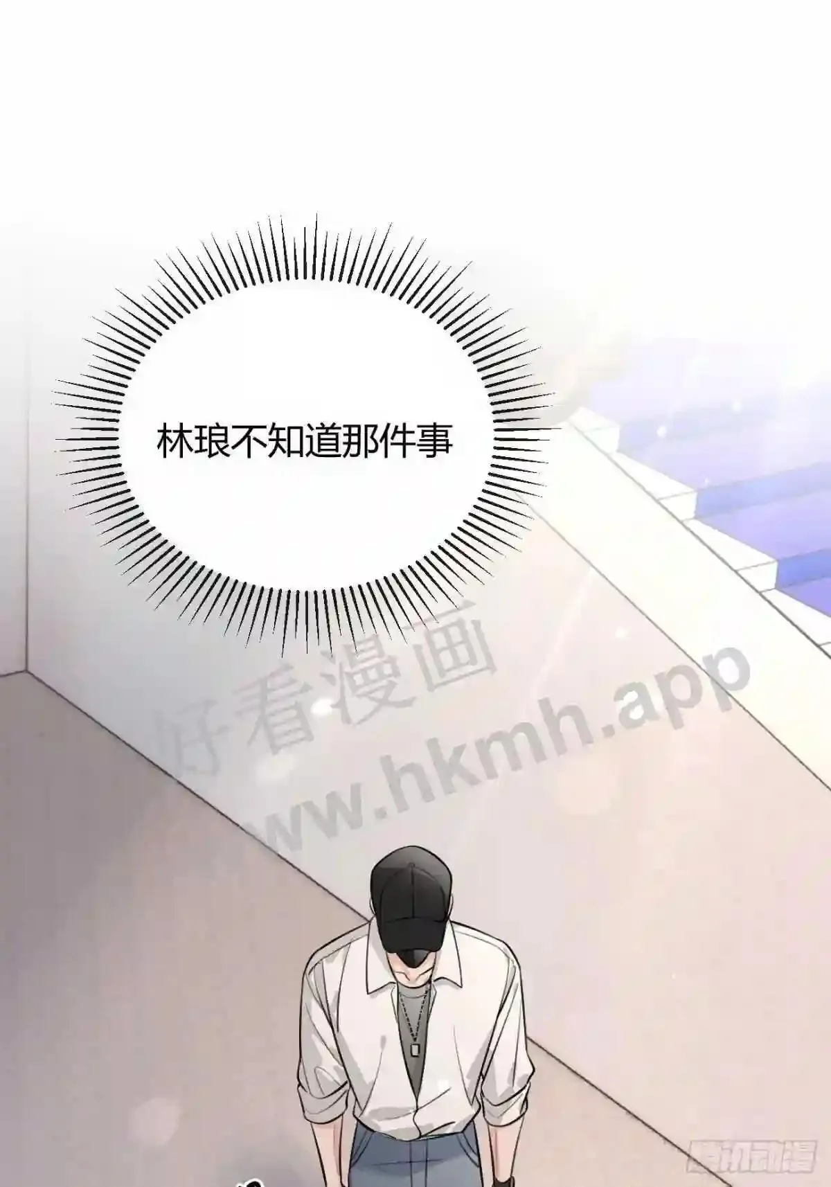 133 番外 新阶段的我们 第50页