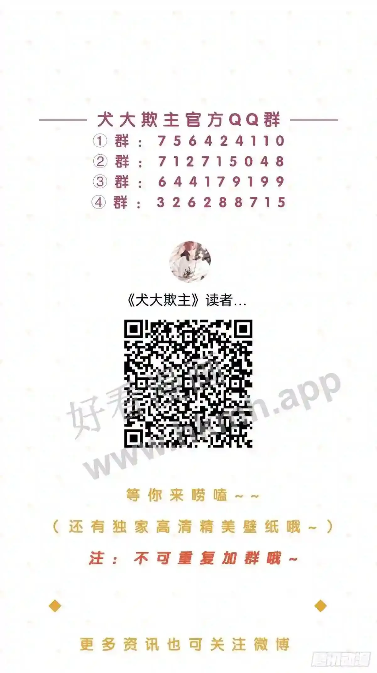 133 番外 新阶段的我们 第54页
